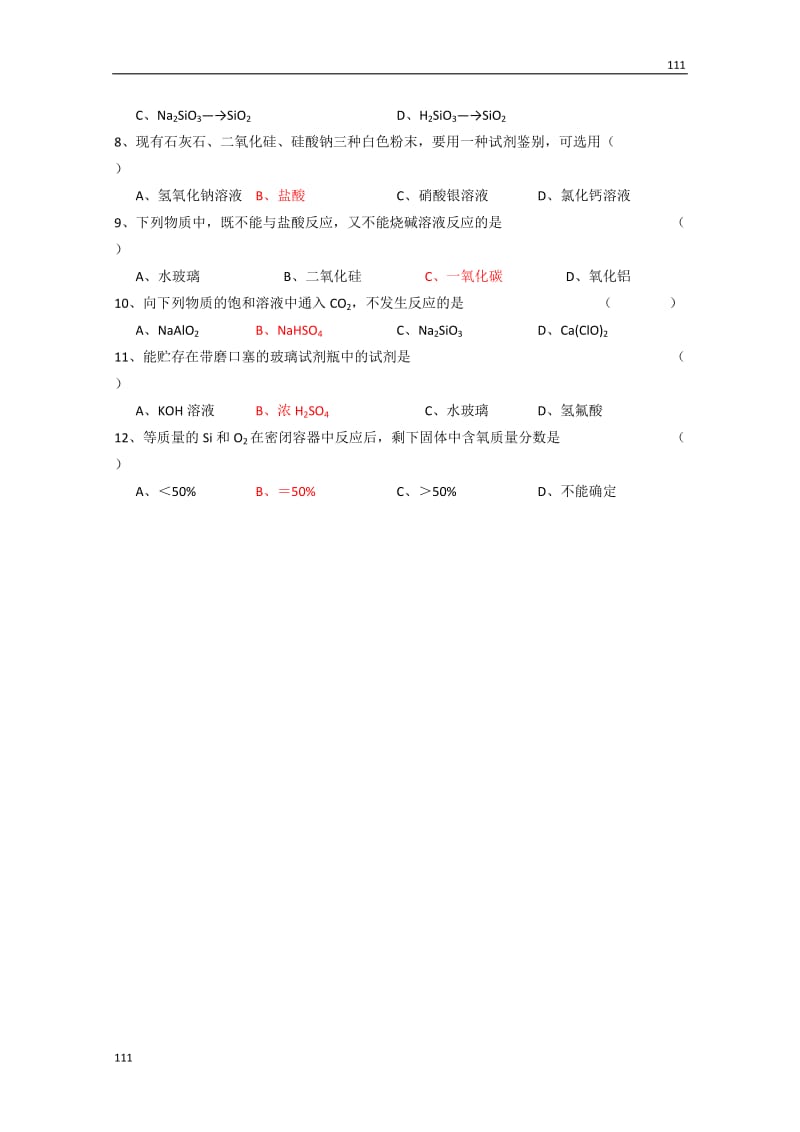 高一化学必修一（29）《硅酸盐矿物与硅酸盐产品》学案 苏教版_第3页