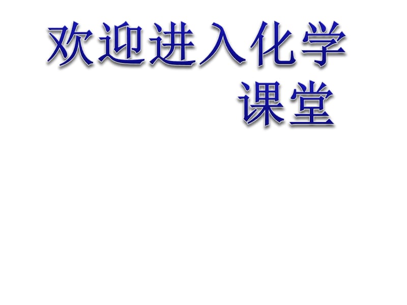 《原子的结构》（原子结构模型的演变）：课件四（21张PPT）_第1页