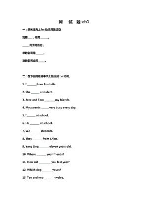 小學(xué)英語語法測(cè)試題及答案