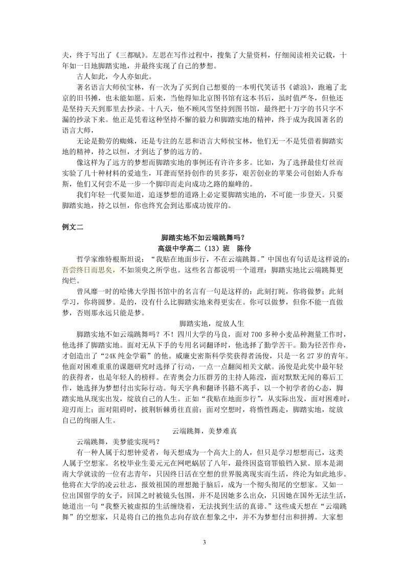 哲学家维特根斯坦说：我贴在地面步行,不在云端跳舞_第3页