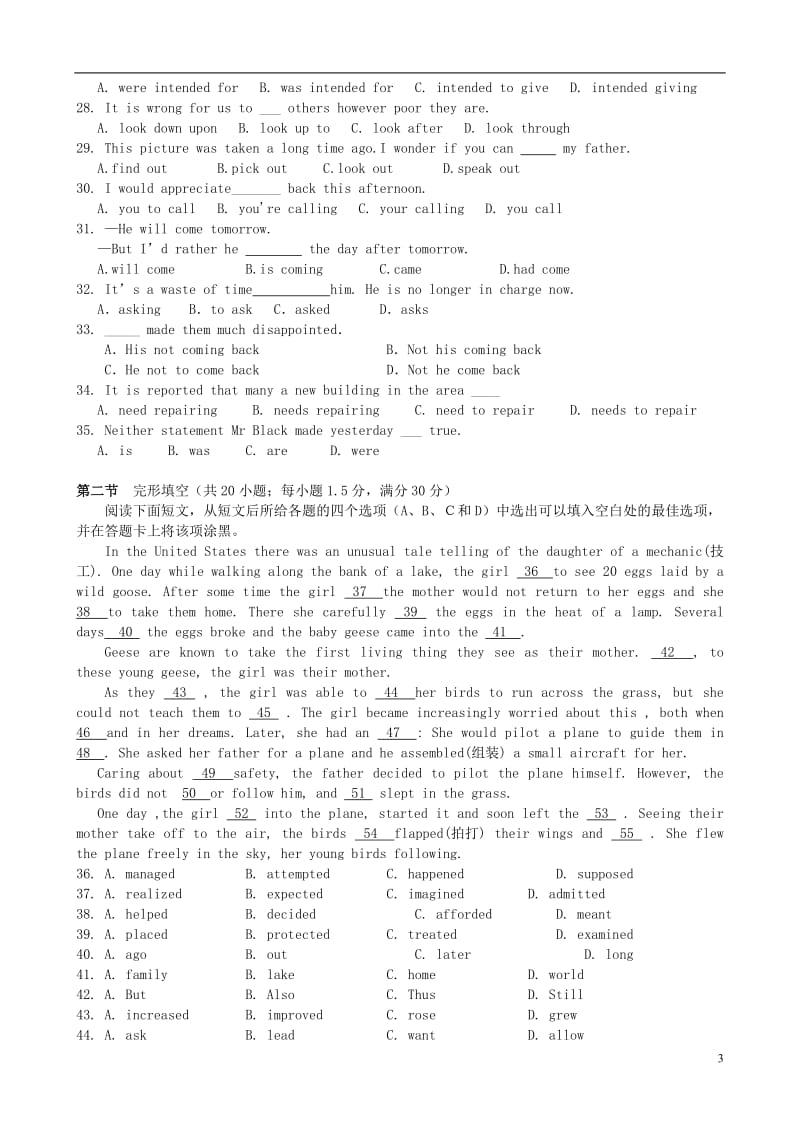 高一英语6月月考试题新人教版_第3页