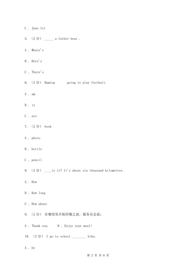 (新起点)英语六年级下册Module 1 Unit 1 I want a hot dog, please同步检测（II ）卷_第2页