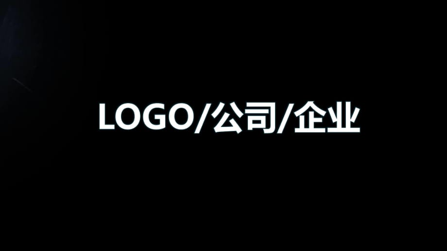 PPT模板 企業(yè)介紹 產(chǎn)品介紹 (7)_第1頁(yè)