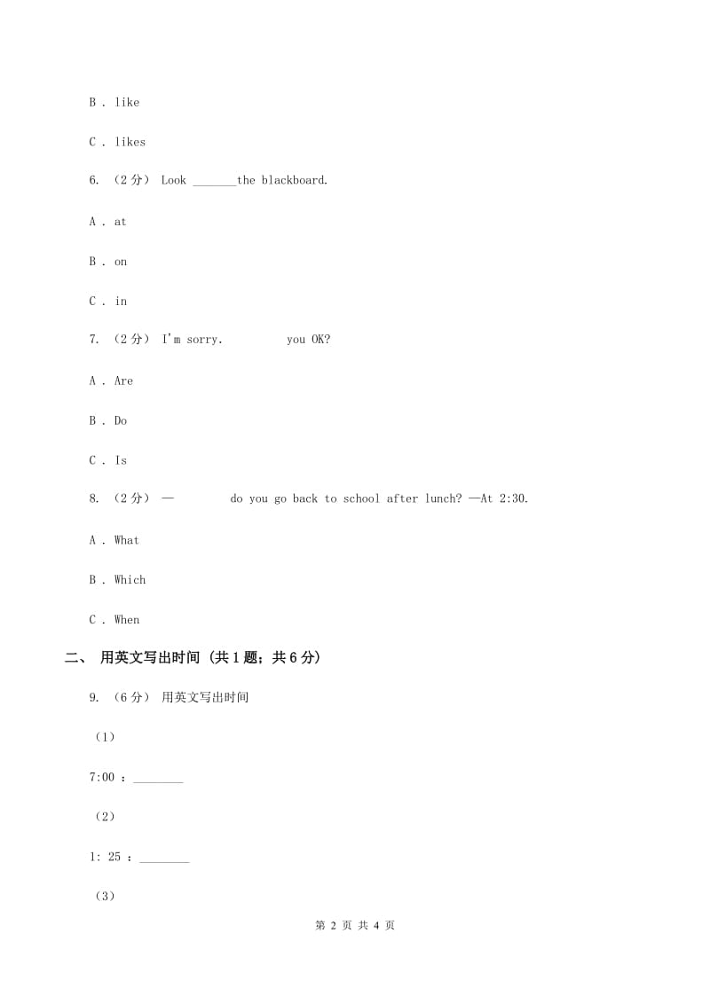 (新起点)英语六年级上册Module 10 Unit 1 Don't talk in the library. 同步检测（II ）卷_第2页