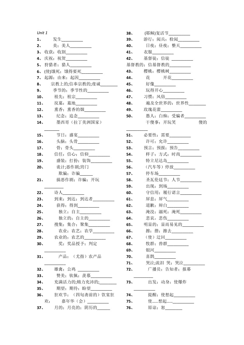 人教版英语必修三单词默写双语版本_第2页