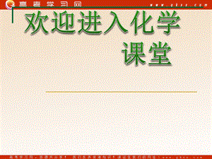 蘇教版高一化學(xué)必修1課件27《金屬鈉的性質(zhì)與應(yīng)用》