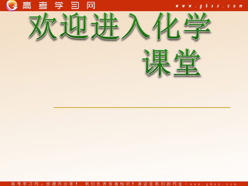 苏教版高一化学必修1课件2《从铝土矿中提取铝》_第1页