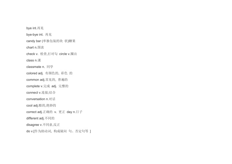 剑桥国际英语教程1词汇手册_第2页