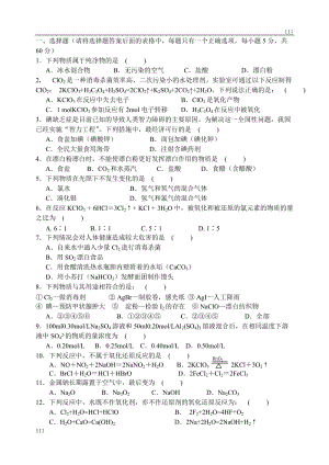 《氯溴碘及其化合物》同步練習(xí)1