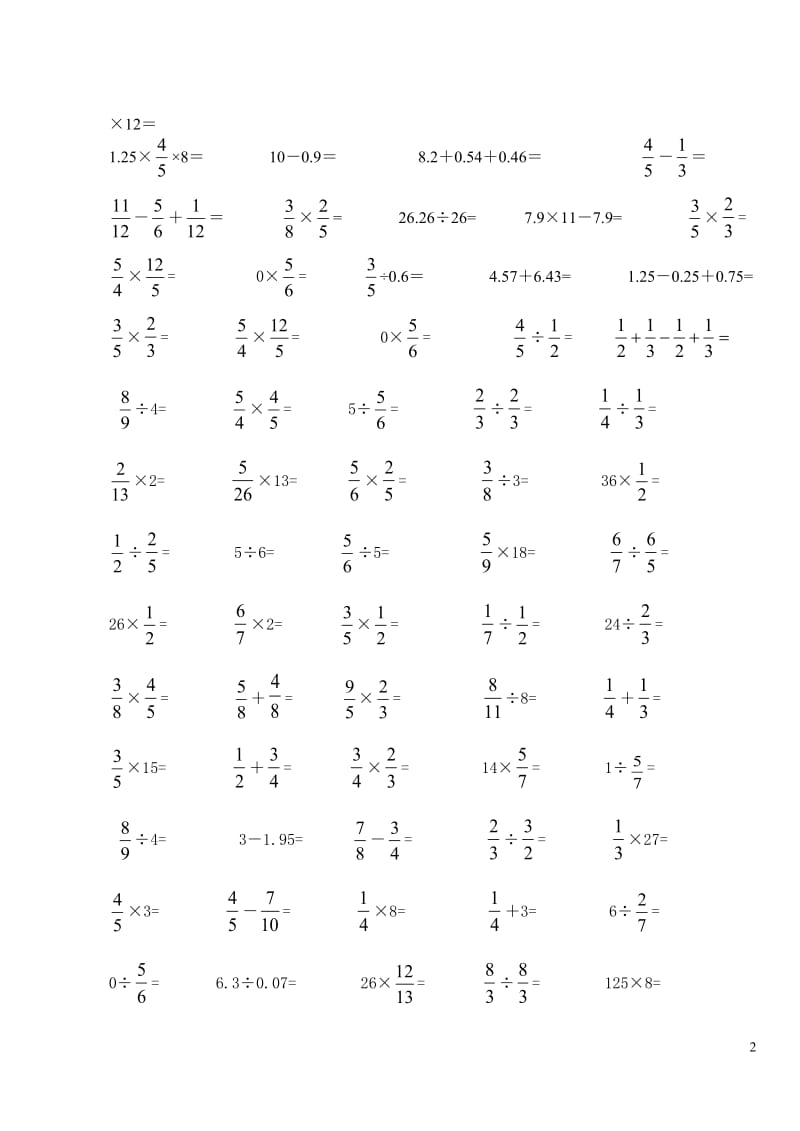 六年级数学上册口算题卡.._第2页