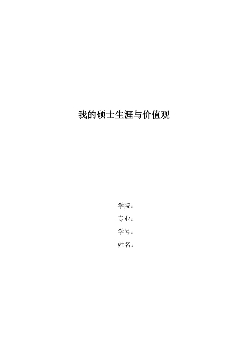 团队训练论文-哈尔滨工业大学_第1页