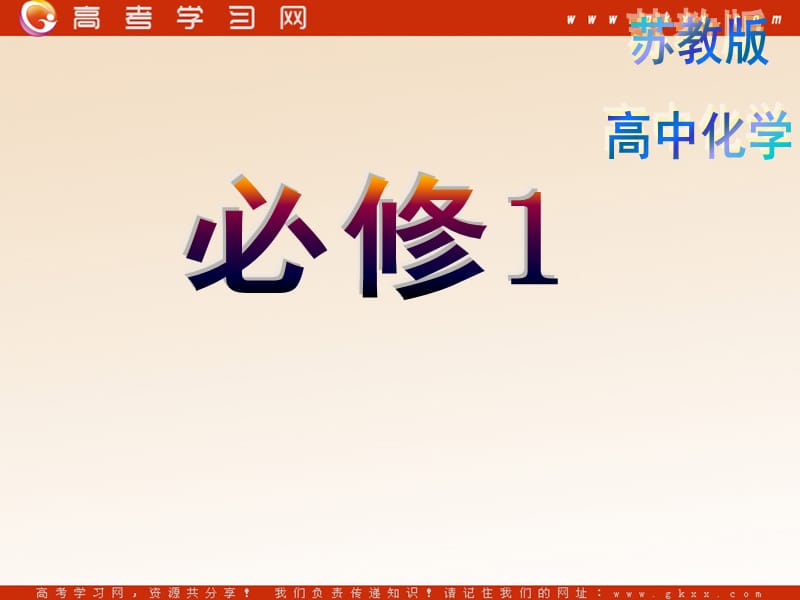 《铁、铜及其化合物的应用》课件37（58张PPT）_第2页