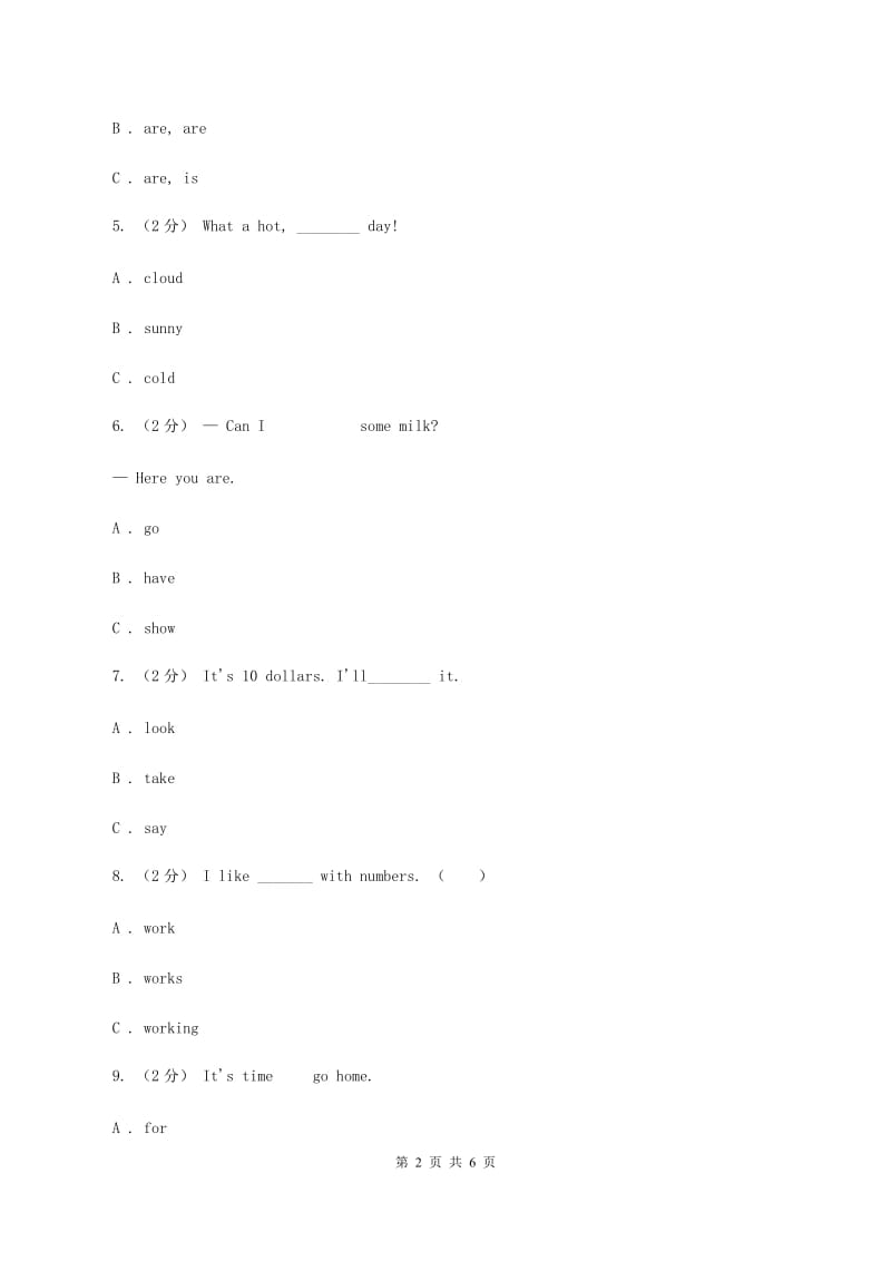 (新起点)英语六年级下册Module 10 Unit 2 What are you going to study同步检测（I）卷_第2页