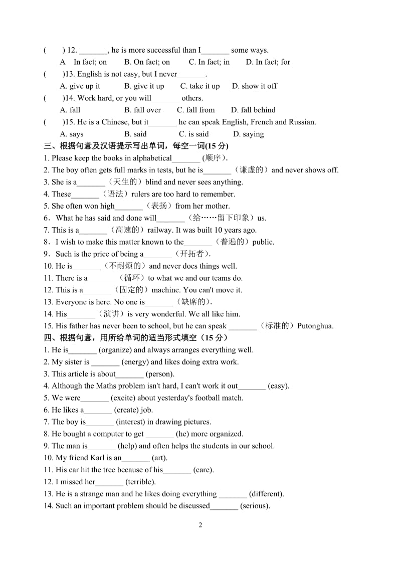 牛津译林版英语9A-Unit1-Know-yourself-知识点复习卷_第2页