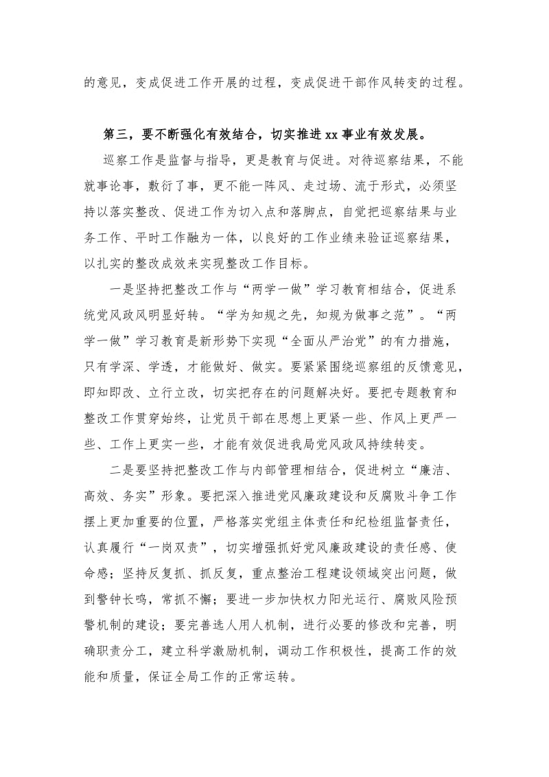 领导在第三巡察组专项巡察反馈意见会上的表态发言_第3页