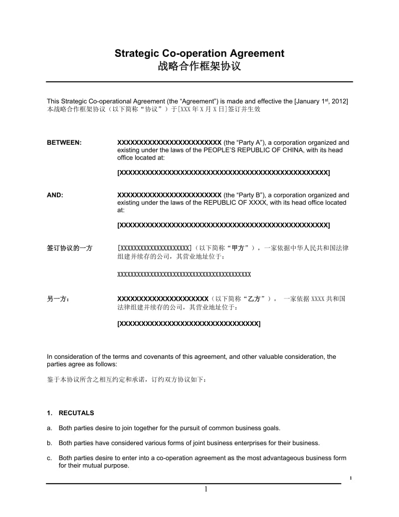 中英文版战略合作协议(Co-operation_Agreement)1.3_第1页