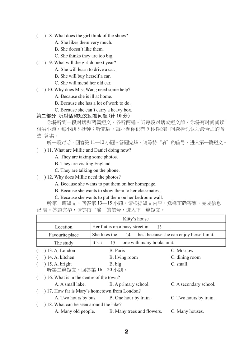 牛津译林版英语七年级下Unit1测试卷(word版附答案)_第2页