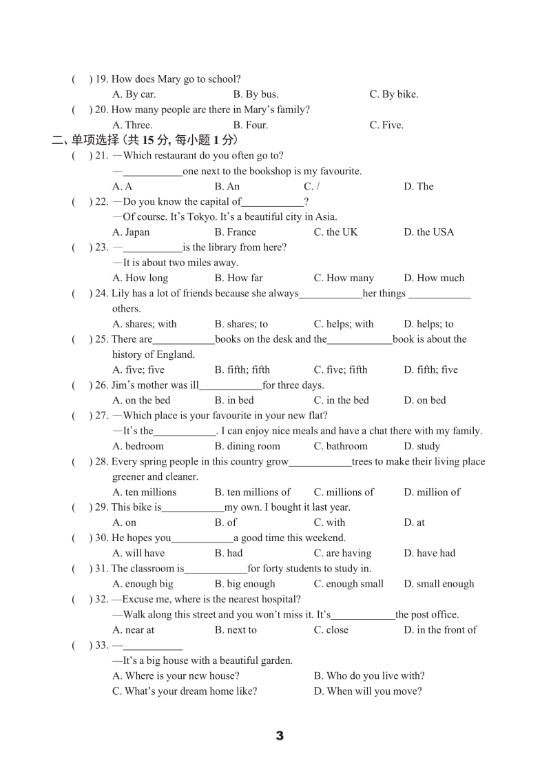 牛津译林版英语七年级下Unit1测试卷(word版附答案)_第3页