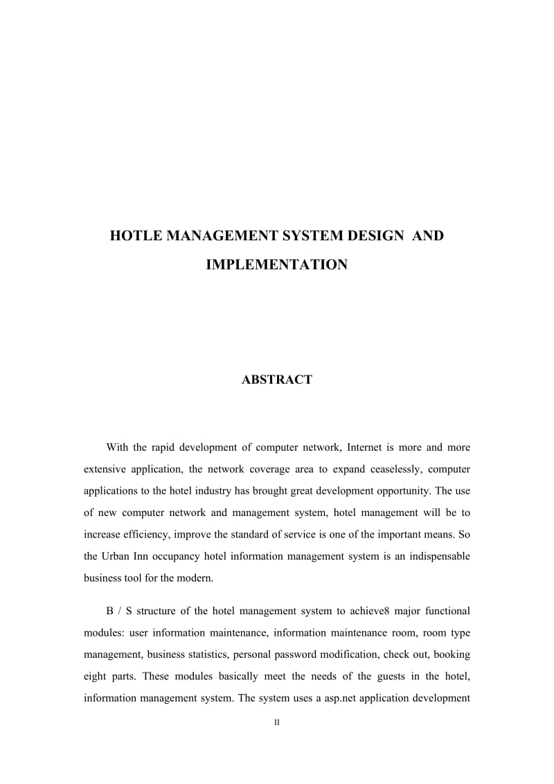 酒店管理系统的设计与实现_第2页