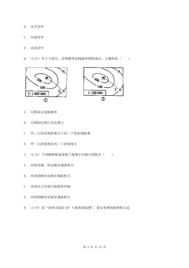 粤教版2019-2020年度七年级上学期地理期中试卷（I）卷_第3页