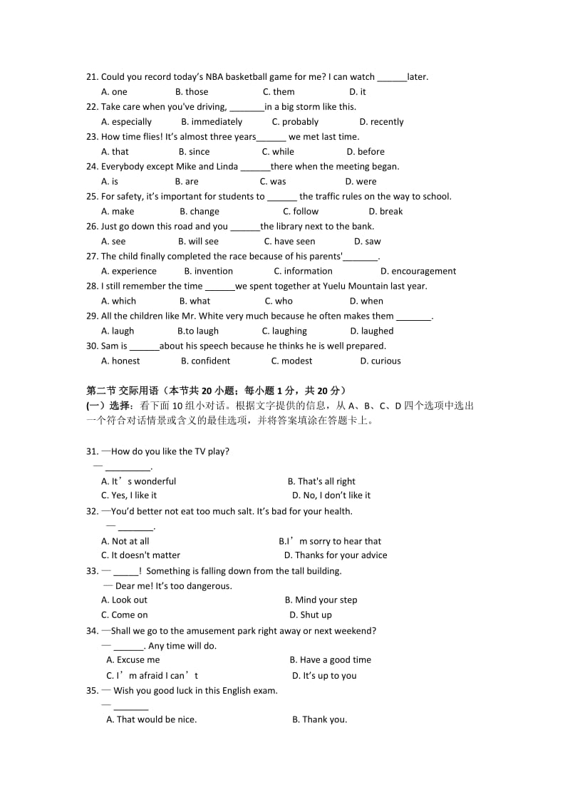 湖南省2018年对口招生英语试题_第3页