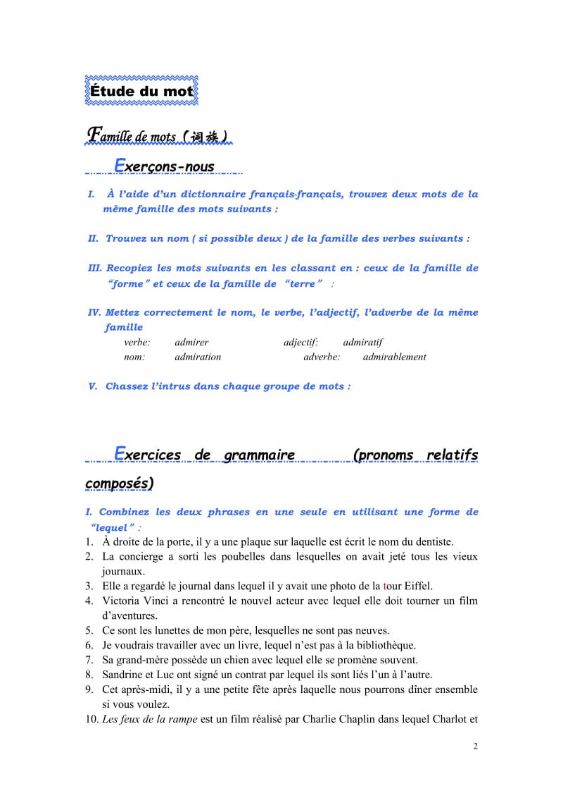 法语综合教程第三册第一课练习答案_第2页