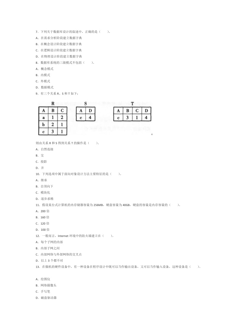 全国计算机二级MS office高级应用模拟试题(6)_第2页