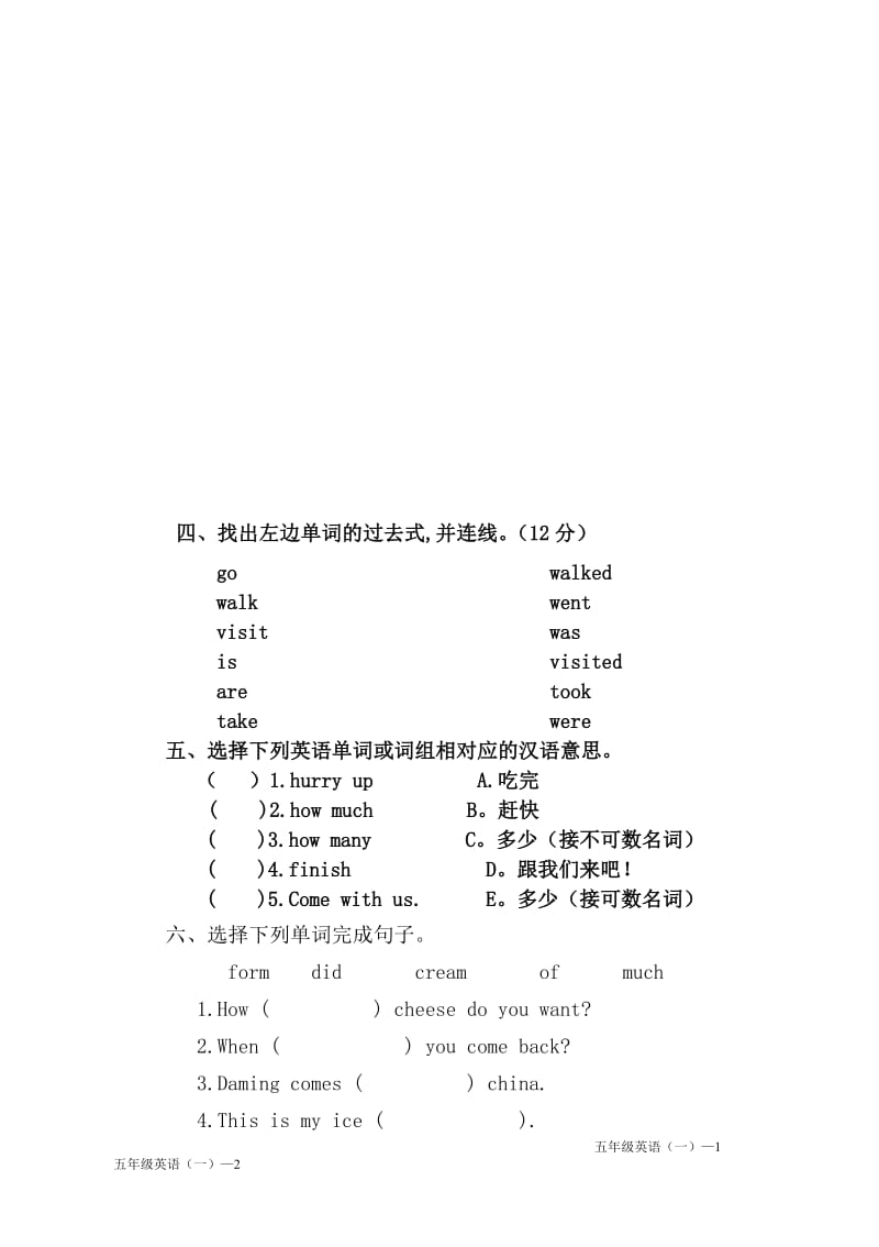 外研版五年级英语上册练习题_第2页