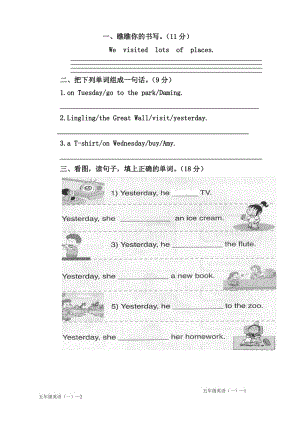 外研版五年級(jí)英語(yǔ)上冊(cè)練習(xí)題