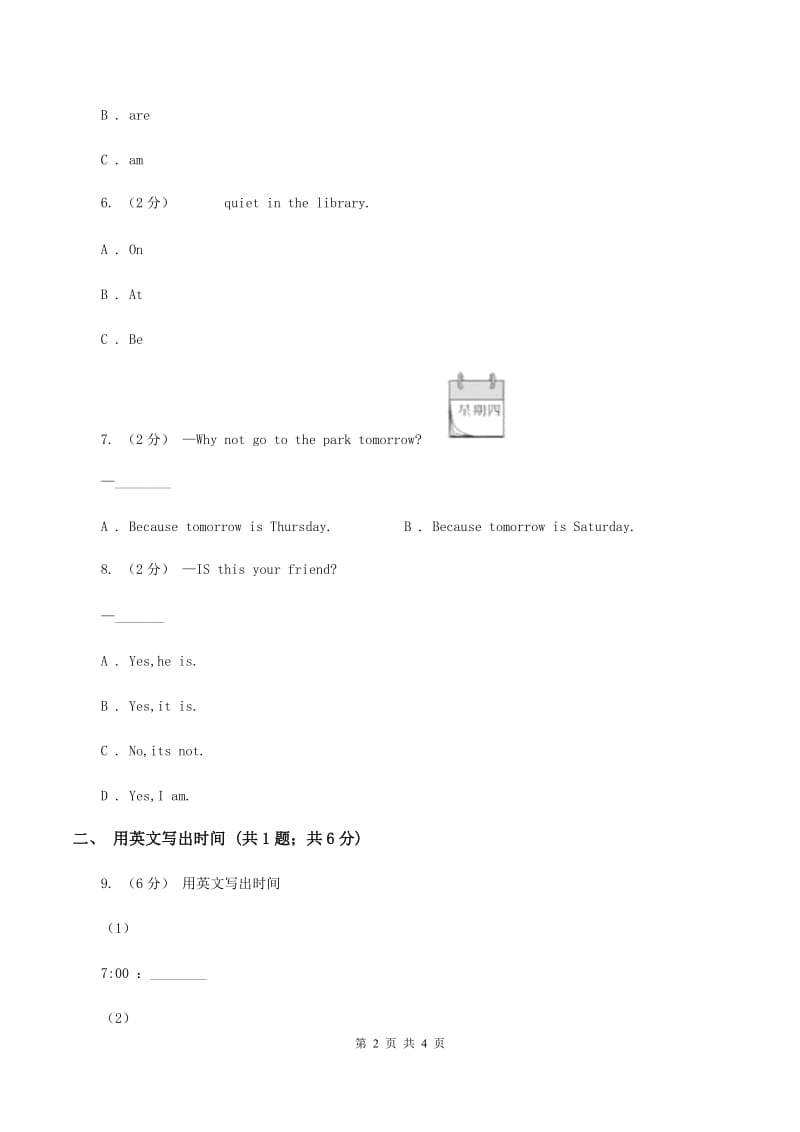 (新起点)英语六年级上册Module 10 Unit 1 Don't talk in the library. 同步检测（I）卷_第2页