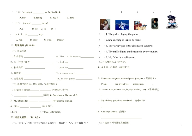 精通版六年级英语上册竞赛试题_第2页