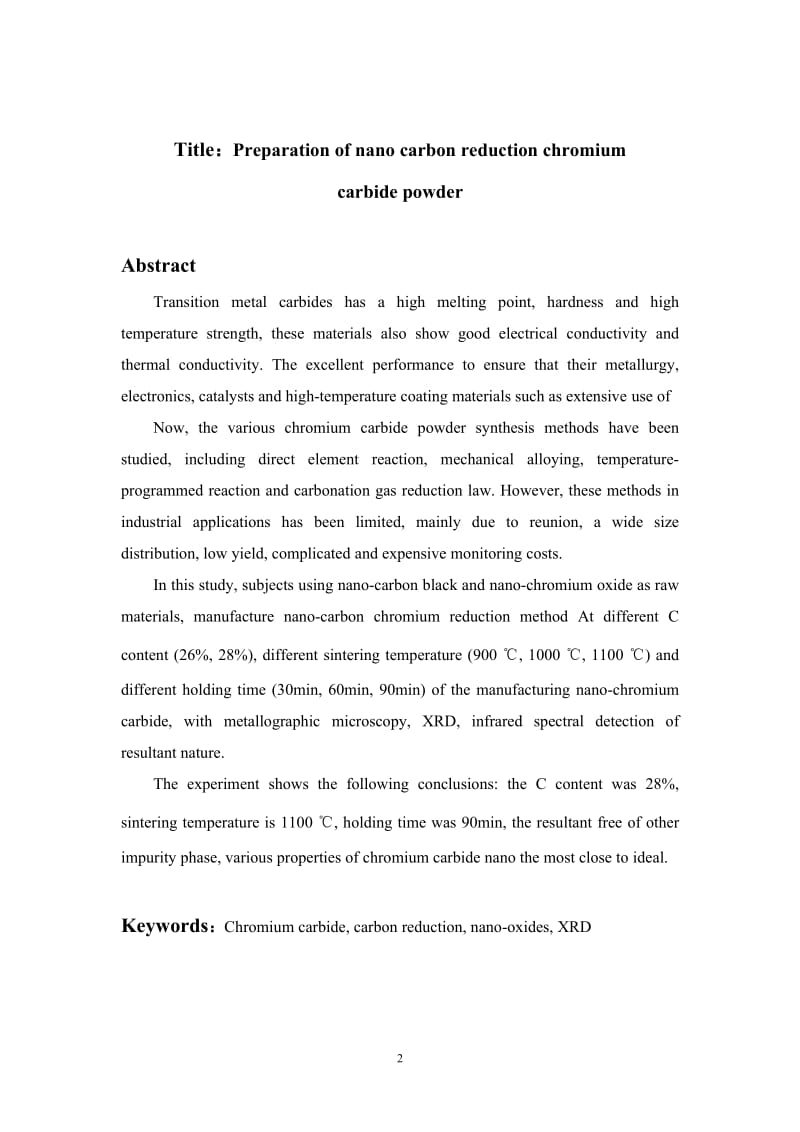 碳化还原法制备纳米碳化铬粉末_第3页