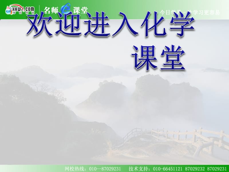 《从铝土矿到铝合金》（铝的提取 ）课件1：课件十九（13张PPT）_第1页