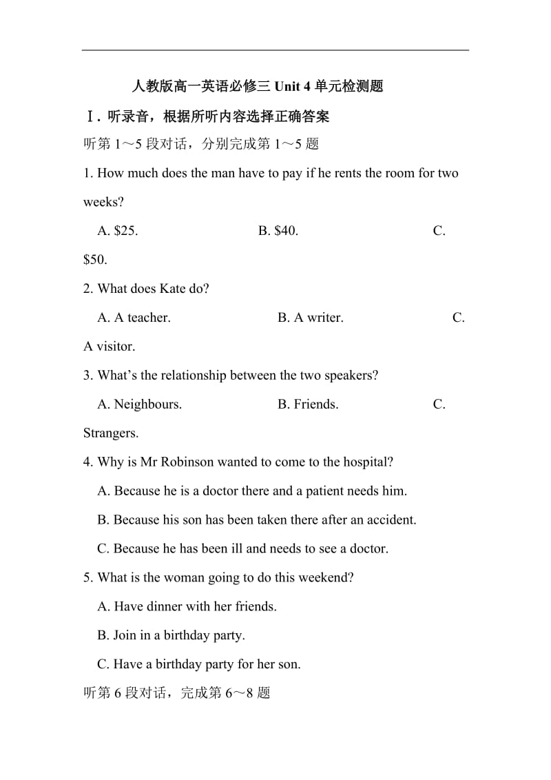 人教版高一英语必修三单元检测题含详细解析版_第1页