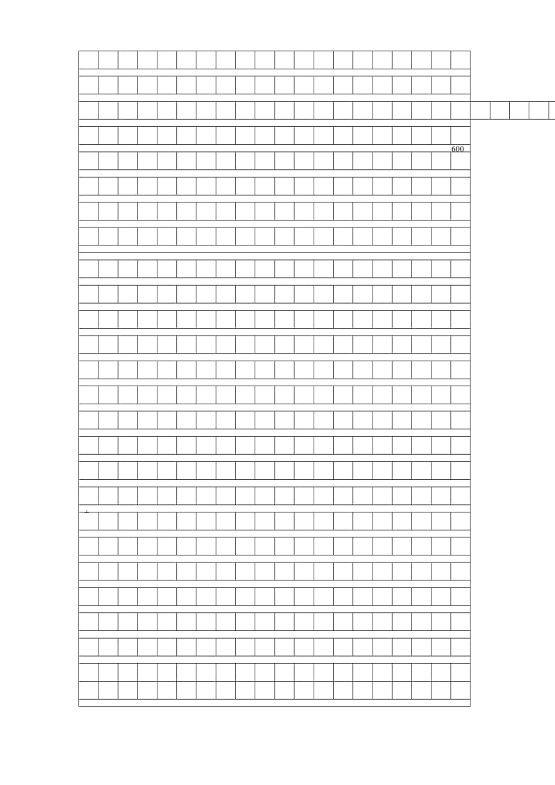 语文作文格子纸[1]_第2页