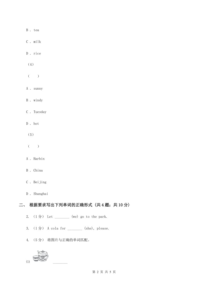 (新起点)英语六年级下册Module 4 Unit 2 The apples are falling down the stairs同步检测A卷_第2页