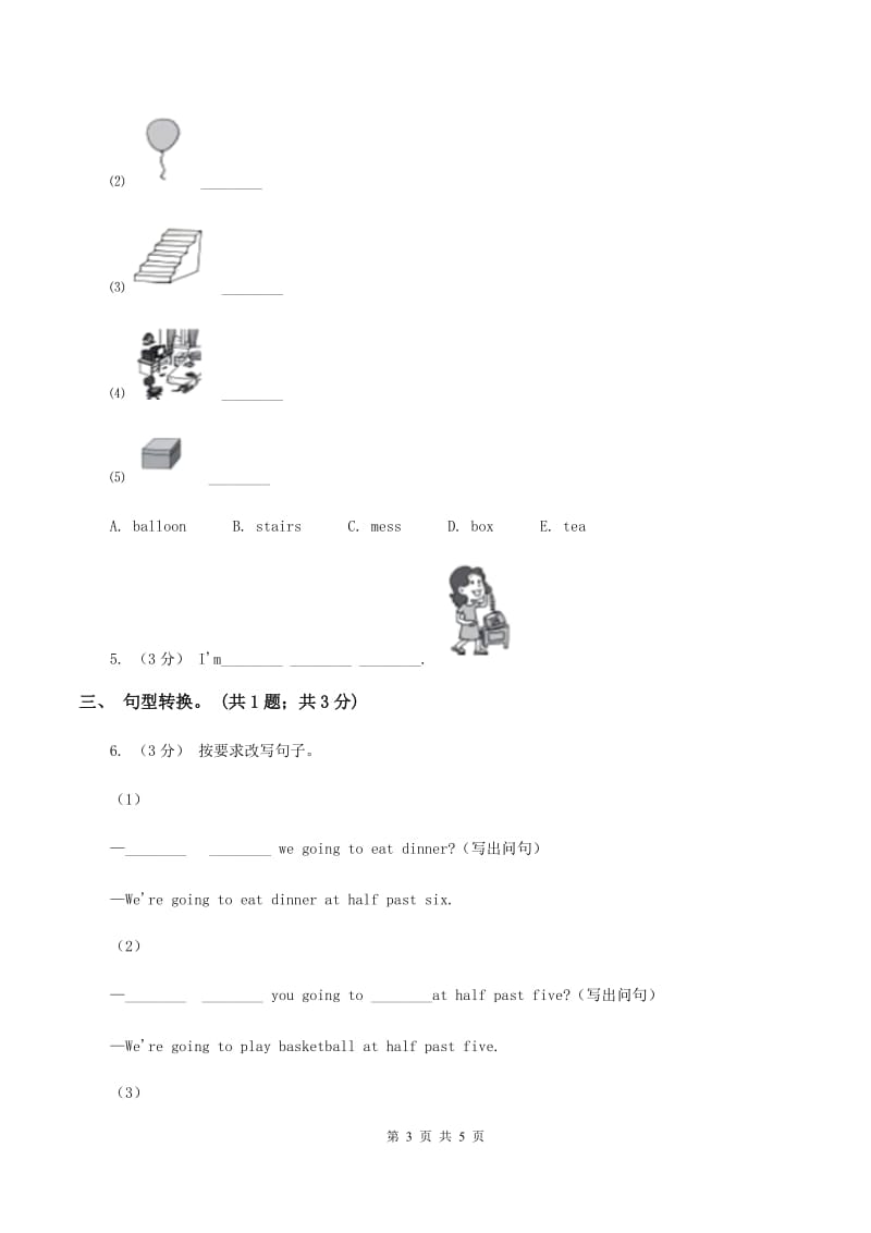 (新起点)英语六年级下册Module 4 Unit 2 The apples are falling down the stairs同步检测A卷_第3页