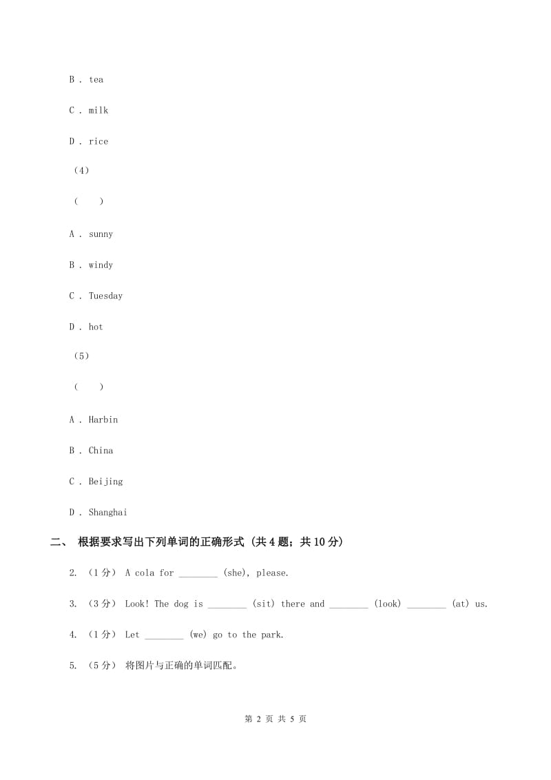 (新起点)英语六年级下册Module 4 Unit 2 The apples are falling down the stairs同步检测（I）卷_第2页