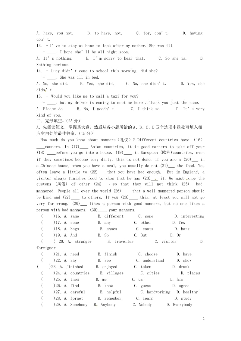 九年级英语上学期入学考试试题_第2页