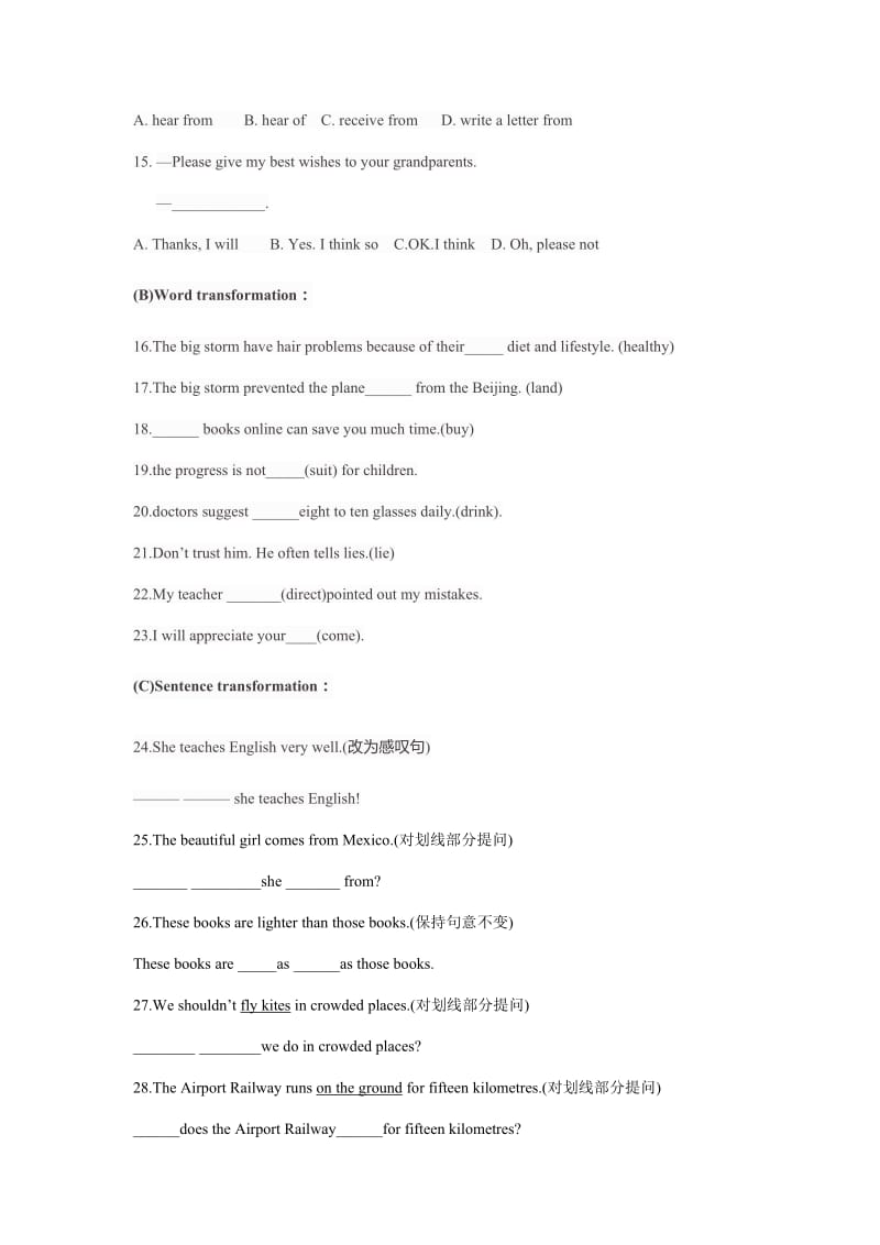 上宝小五班卷手敲版含答案(六)_第3页