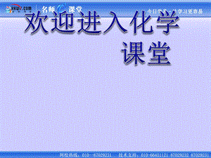 《含硅礦物與信息材料 》課件4：課件五（26張PPT）