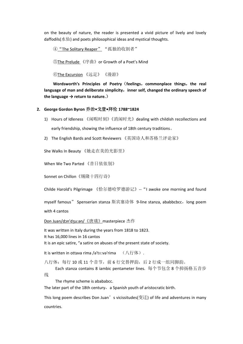 英国文学史及选读2 知识总结_第2页