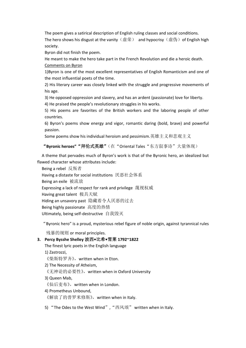 英国文学史及选读2 知识总结_第3页