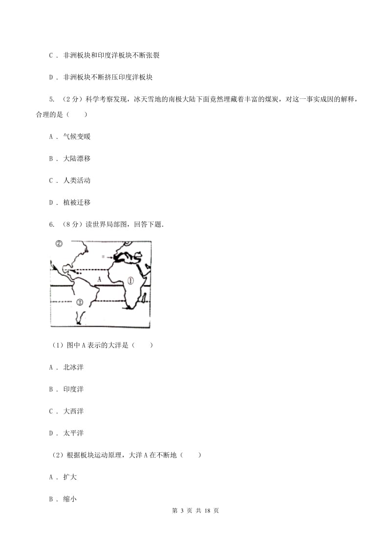 鲁教版七年级上学期地理11月月考试卷(II )卷_第3页