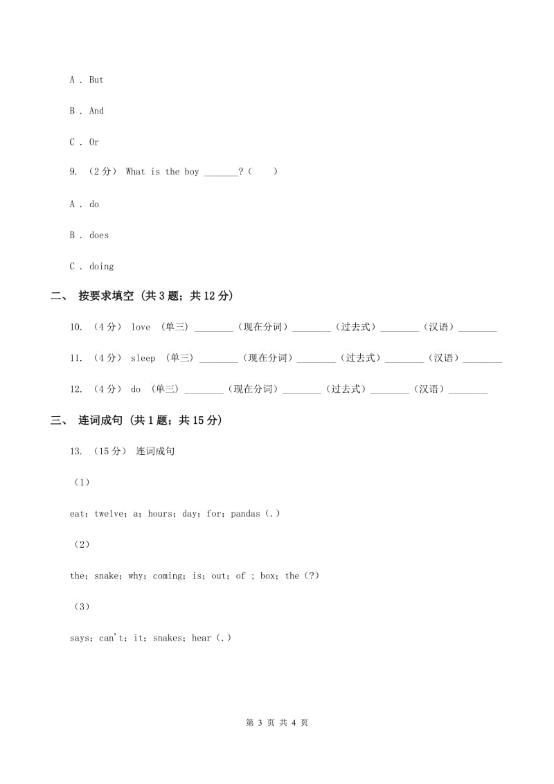 (新起点)英语六年级上册Module 7 Unit 1 I don'tbelieve it. 同步检测（I）卷_第3页