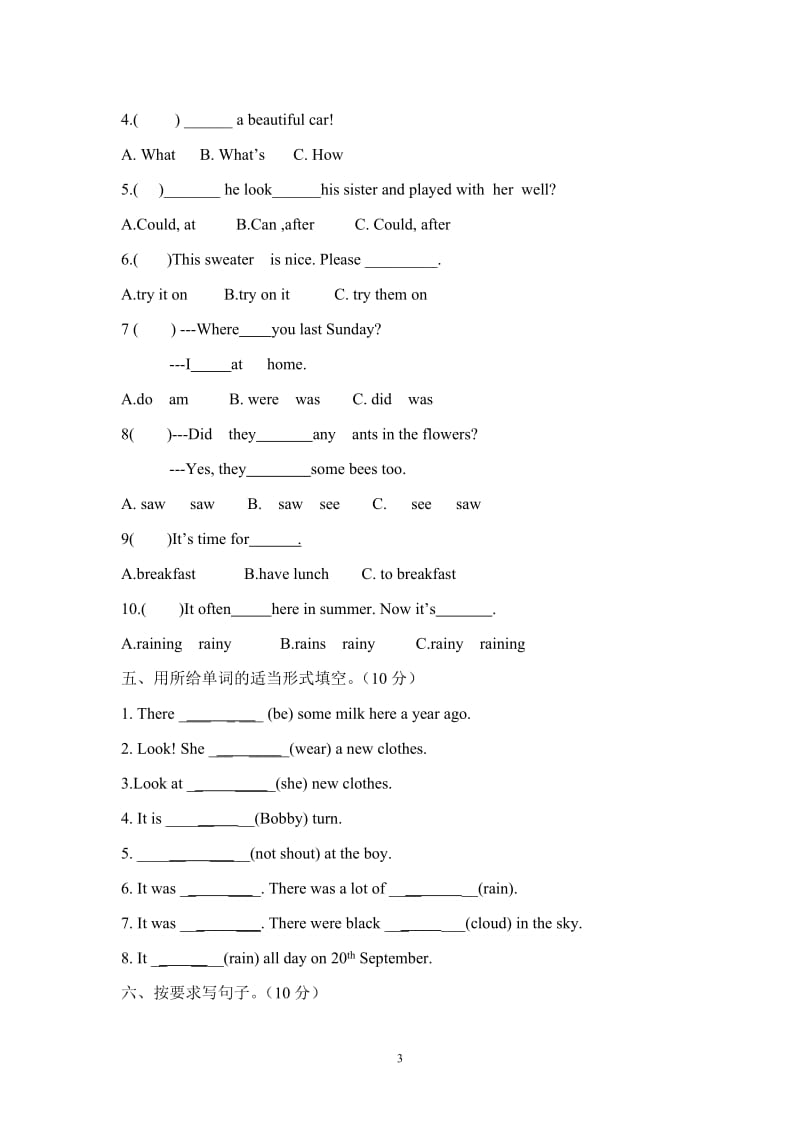 苏教版六年级英语上册调研试卷_第3页