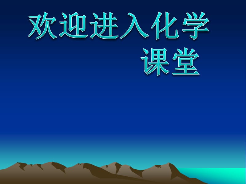 《从铝土矿到铝合金》（铝的性质）课件十七（19张PPT）_第1页