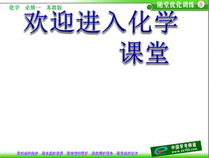 專題2 第一單元 第1課時 氯氣的制備和性質(zhì) 配套課件