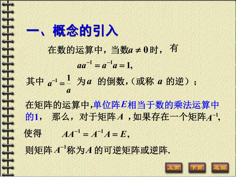 河海大學《幾何與代數(shù)》課件_第1頁