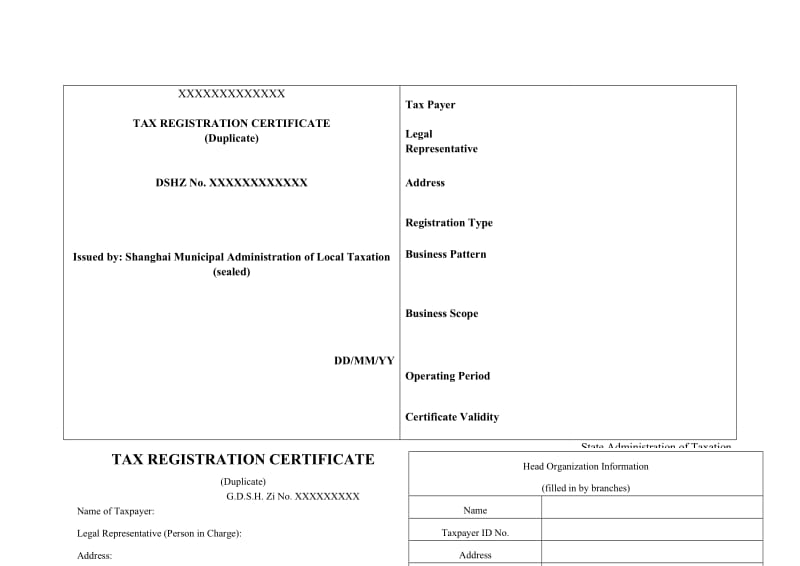 税务登记证英译模板_第2页